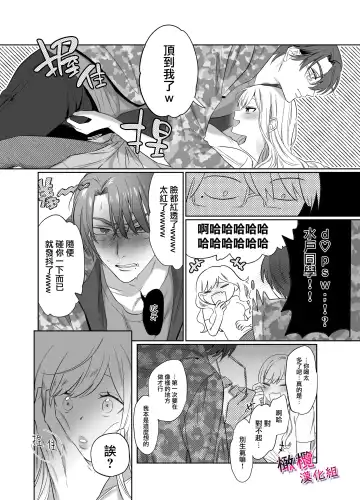 [Mukimukikaki] Utsumi-senpai wa Iihitodomari | 鶴美前輩是個好人 Fhentai - Page 14