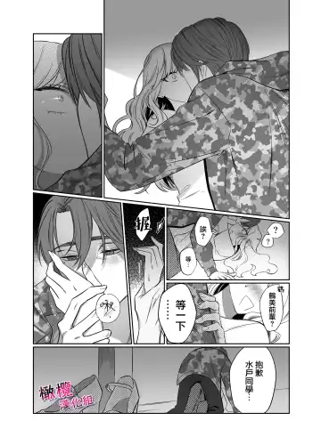 [Mukimukikaki] Utsumi-senpai wa Iihitodomari | 鶴美前輩是個好人 Fhentai - Page 15