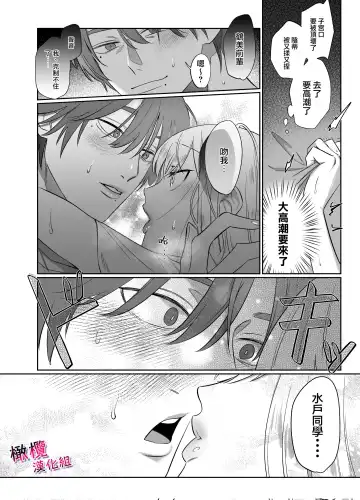 [Mukimukikaki] Utsumi-senpai wa Iihitodomari | 鶴美前輩是個好人 Fhentai - Page 21