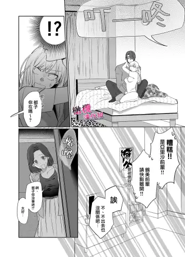 [Mukimukikaki] Utsumi-senpai wa Iihitodomari | 鶴美前輩是個好人 Fhentai - Page 22