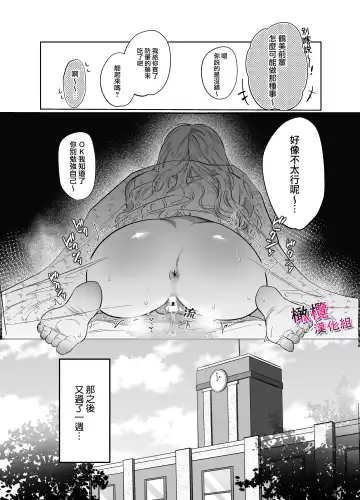 [Mukimukikaki] Utsumi-senpai wa Iihitodomari | 鶴美前輩是個好人 Fhentai - Page 24