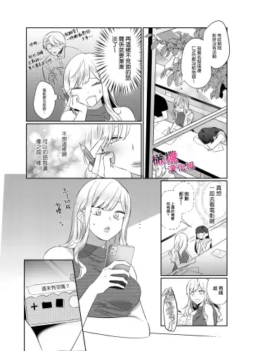 [Mukimukikaki] Utsumi-senpai wa Iihitodomari | 鶴美前輩是個好人 Fhentai - Page 25
