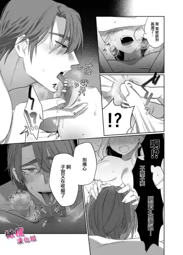 [Mukimukikaki] Utsumi-senpai wa Iihitodomari | 鶴美前輩是個好人 Fhentai - Page 35