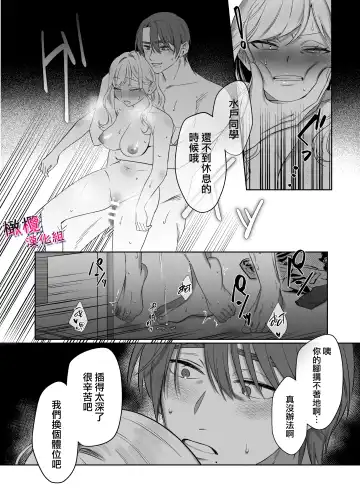 [Mukimukikaki] Utsumi-senpai wa Iihitodomari | 鶴美前輩是個好人 Fhentai - Page 41
