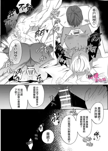 [Mukimukikaki] Utsumi-senpai wa Iihitodomari | 鶴美前輩是個好人 Fhentai - Page 43