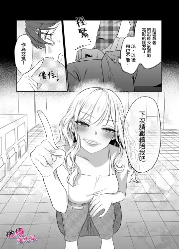 [Mukimukikaki] Utsumi-senpai wa Iihitodomari | 鶴美前輩是個好人 Fhentai - Page 45