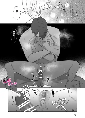 [Mukimukikaki] Utsumi-senpai wa Iihitodomari | 鶴美前輩是個好人 Fhentai - Page 46
