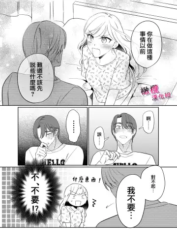 [Mukimukikaki] Utsumi-senpai wa Iihitodomari | 鶴美前輩是個好人 Fhentai - Page 48