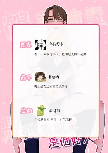 [Mukimukikaki] Utsumi-senpai wa Iihitodomari | 鶴美前輩是個好人 Fhentai - Page 53