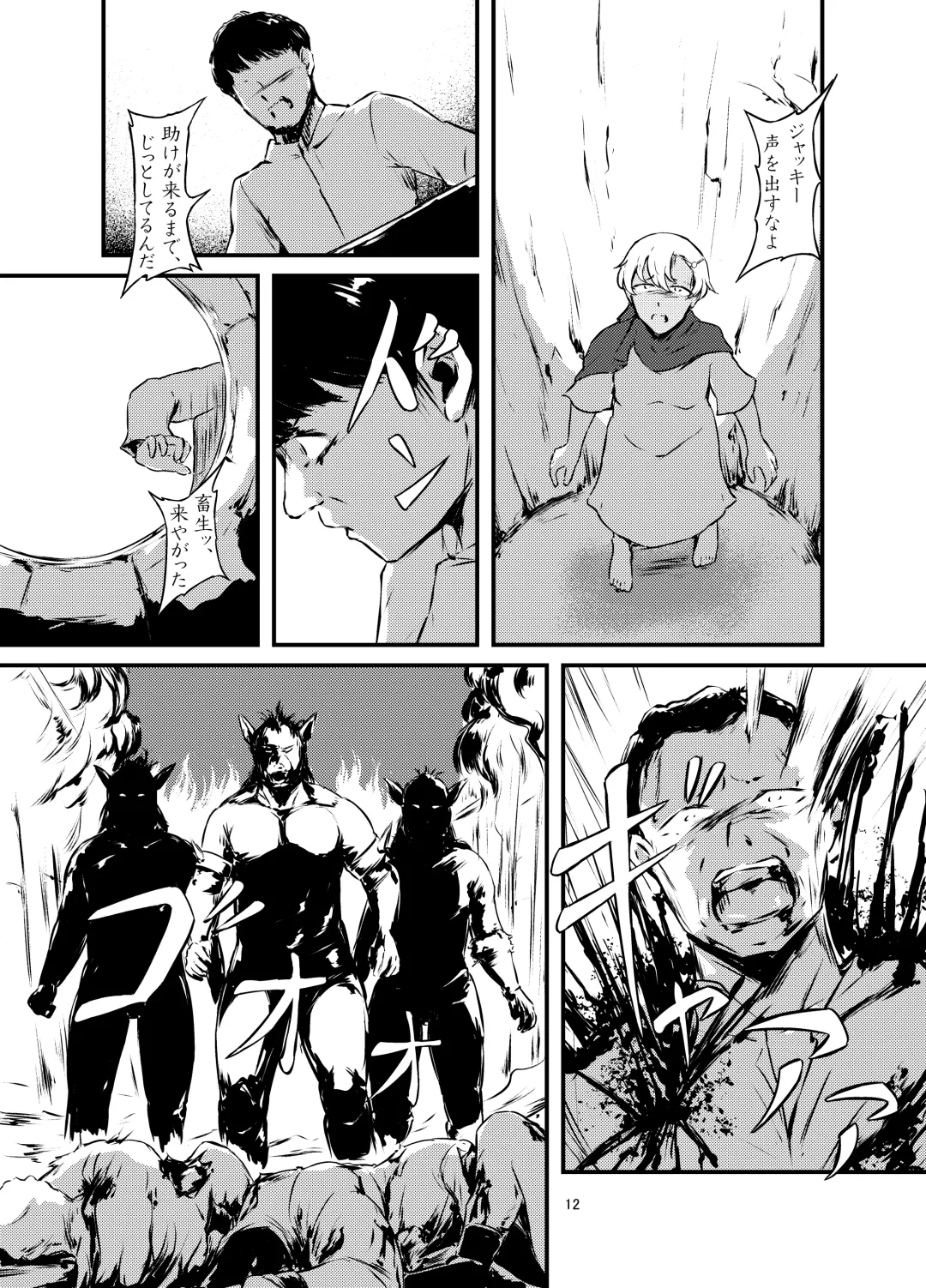 Akuma no Jikken Kubinashi Musume wa Musubareru Fhentai - Page 12