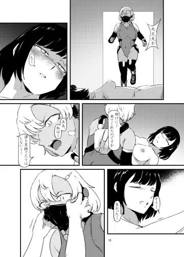 Akuma no Jikken Kubinashi Musume wa Musubareru Fhentai - Page 15