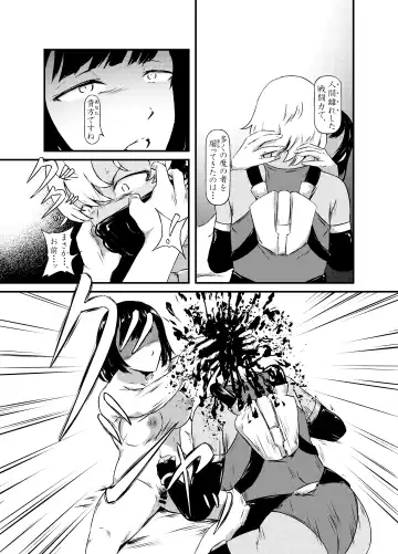 Akuma no Jikken Kubinashi Musume wa Musubareru Fhentai - Page 16
