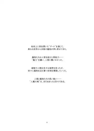 Akuma no Jikken Kubinashi Musume wa Musubareru Fhentai - Page 6