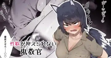 Read [Nigiri Usagi] Shokken Ranyou Oni Kyoukan - Fhentai