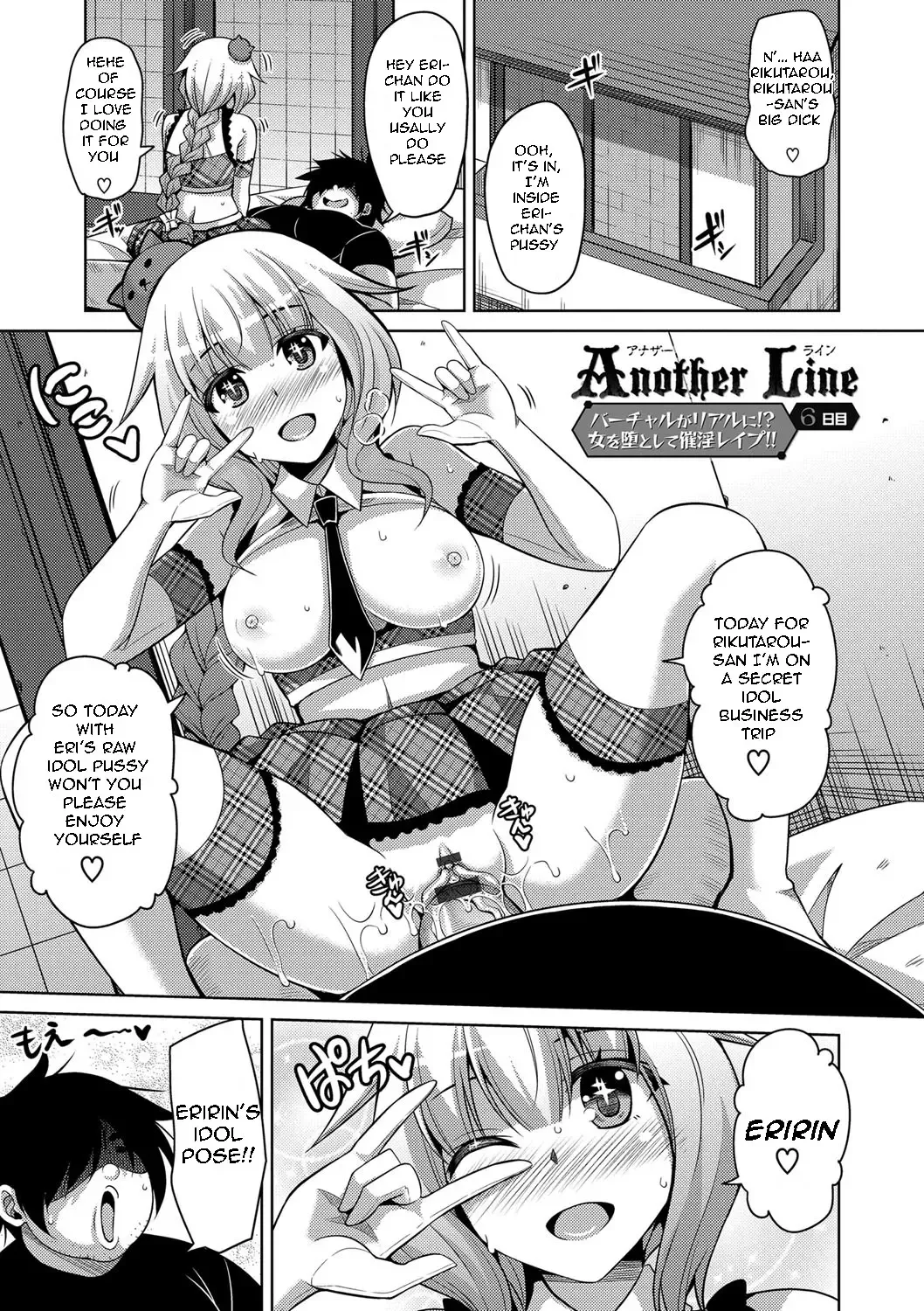 [Nikusoukyuu] Saiin VR Control | Aphrodisiac Virtual X Real Control Ch. 4-8 Fhentai - Page 38