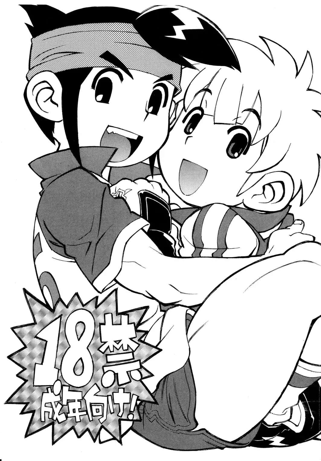 [Tanuma Yuuichirou] Slave Captain Brave Rookie Fhentai - Page 1