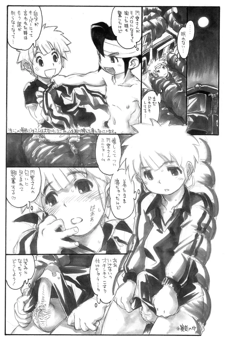 [Tanuma Yuuichirou] Slave Captain Brave Rookie Fhentai - Page 3