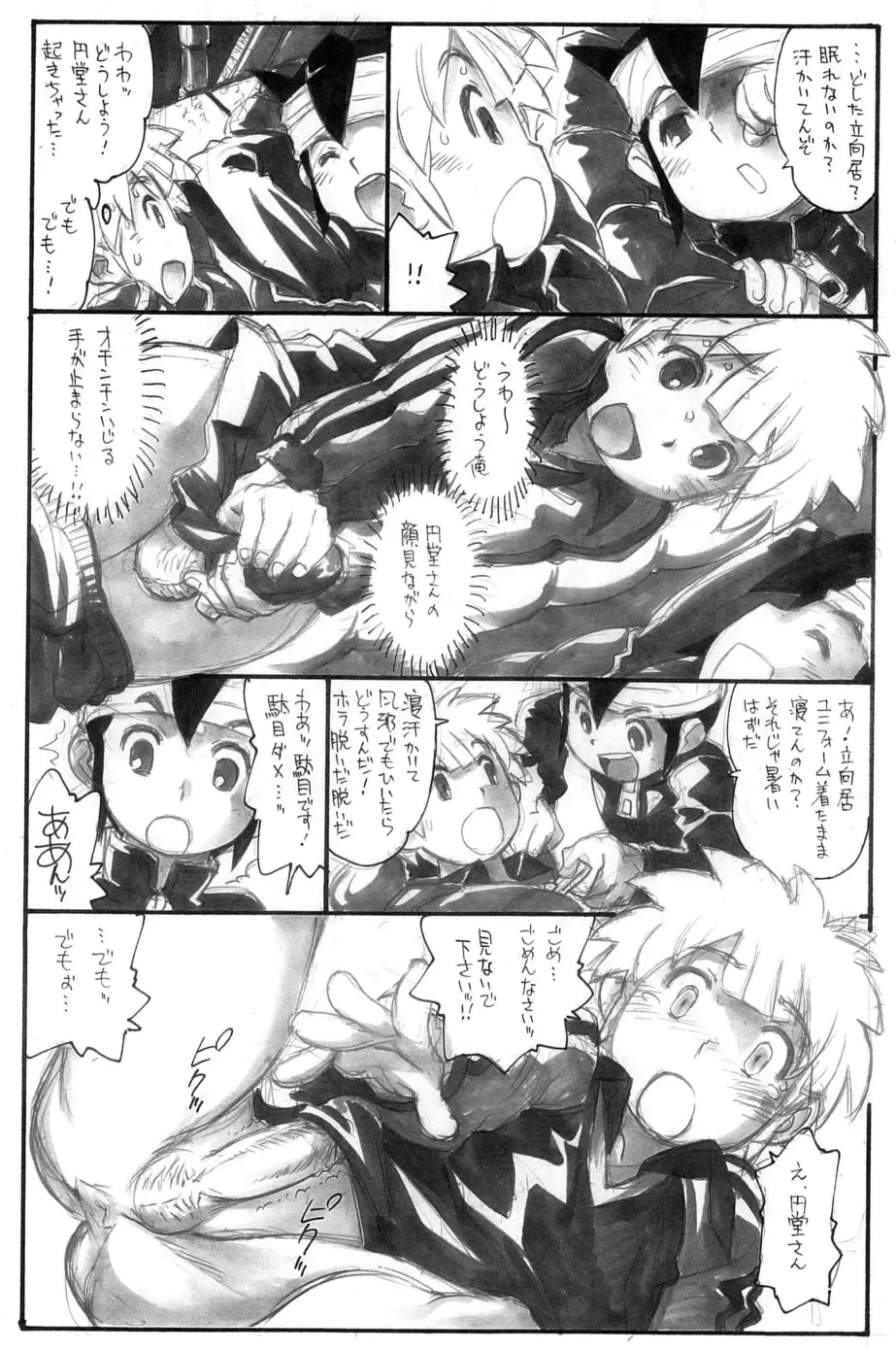[Tanuma Yuuichirou] Slave Captain Brave Rookie Fhentai - Page 4