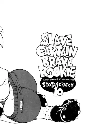 [Tanuma Yuuichirou] Slave Captain Brave Rookie Fhentai - Page 2