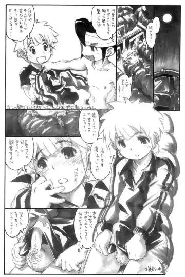 [Tanuma Yuuichirou] Slave Captain Brave Rookie Fhentai - Page 3