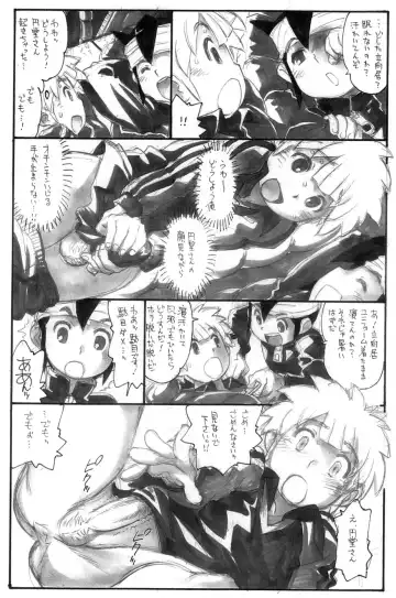 [Tanuma Yuuichirou] Slave Captain Brave Rookie Fhentai - Page 4