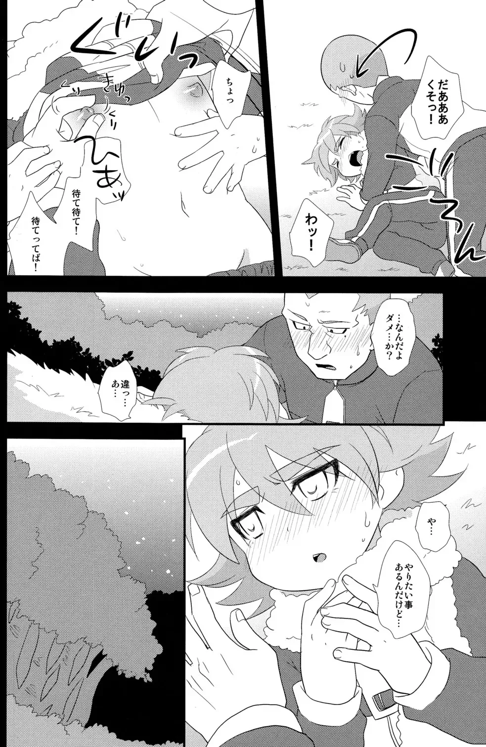 [Okino Matsushiro] Banana no Kimochi Fhentai - Page 14