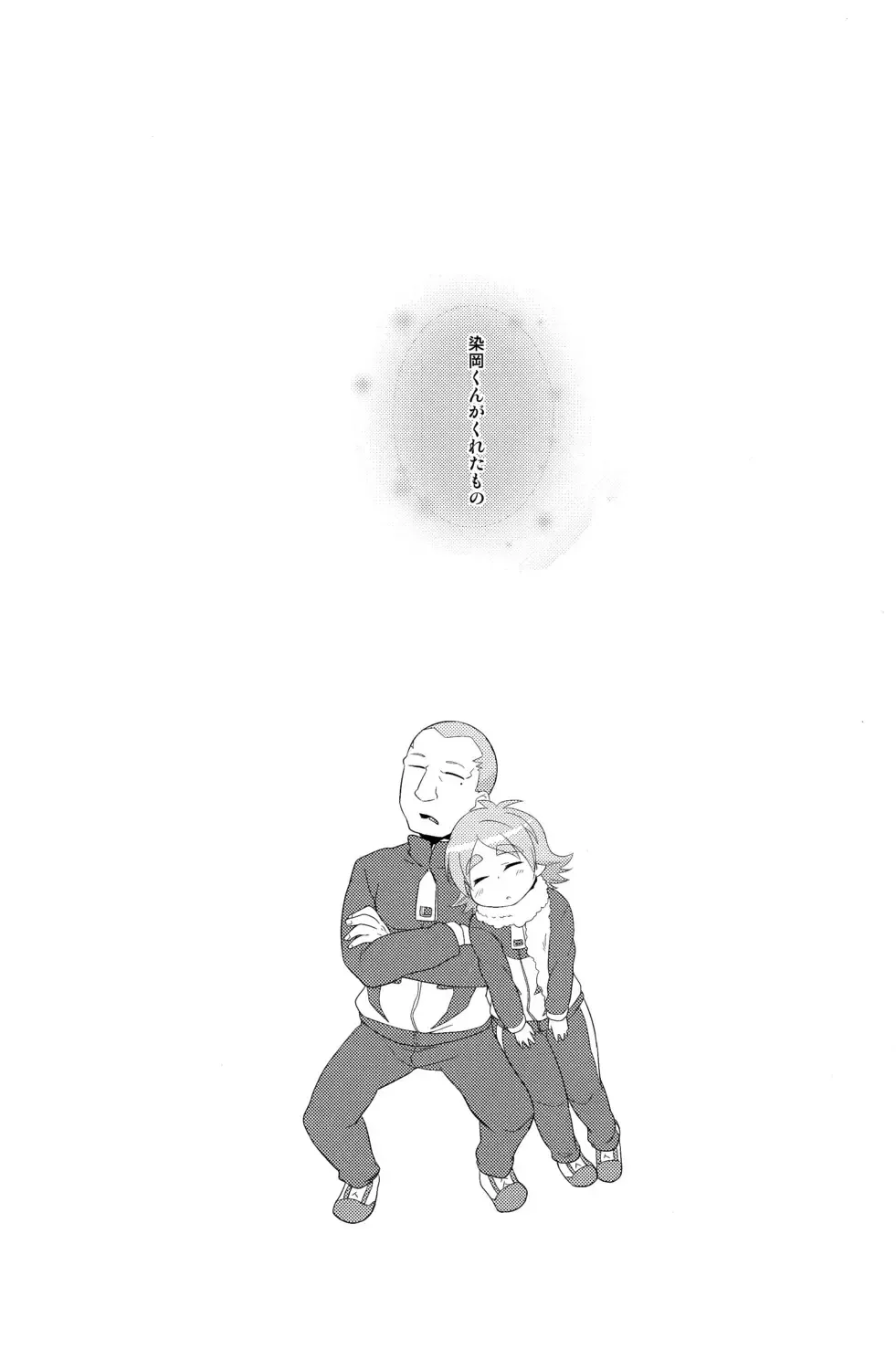 [Okino Matsushiro] Banana no Kimochi Fhentai - Page 33