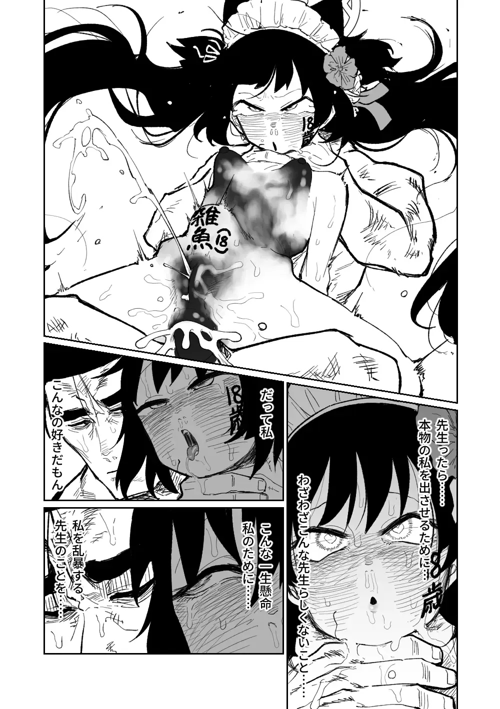 [Asahina Yoshitosi] Sore mo Shikatanai desu ne! Fhentai - Page 11