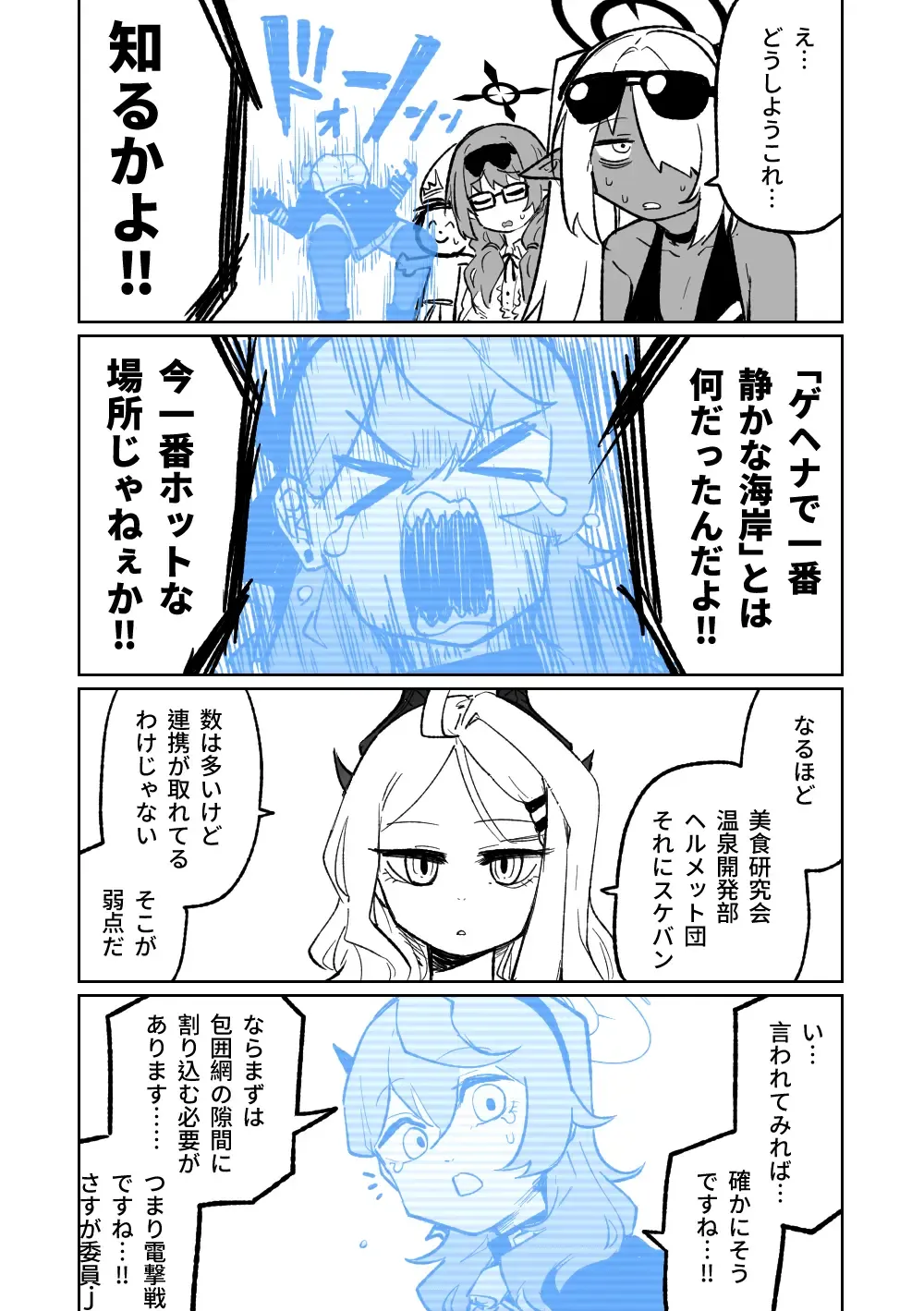 [Asahina Yoshitosi] Hina Iinchou no Natsuyasumi! Fhentai - Page 22