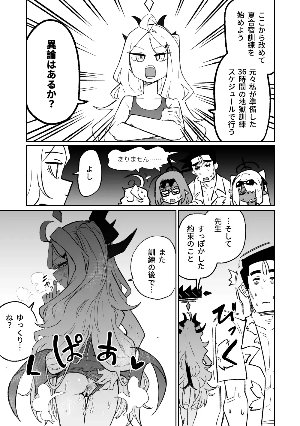 [Asahina Yoshitosi] Hina Iinchou no Natsuyasumi! Fhentai - Page 29