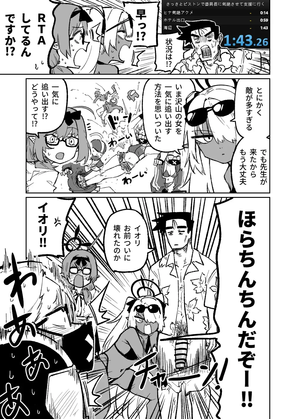 [Asahina Yoshitosi] Hina Iinchou no Natsuyasumi! Fhentai - Page 7