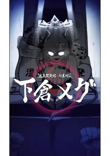 [Asahina Yoshitosi] Hina Iinchou no Natsuyasumi! Fhentai - Page 20