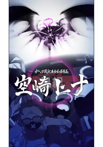 [Asahina Yoshitosi] Hina Iinchou no Natsuyasumi! Fhentai - Page 26