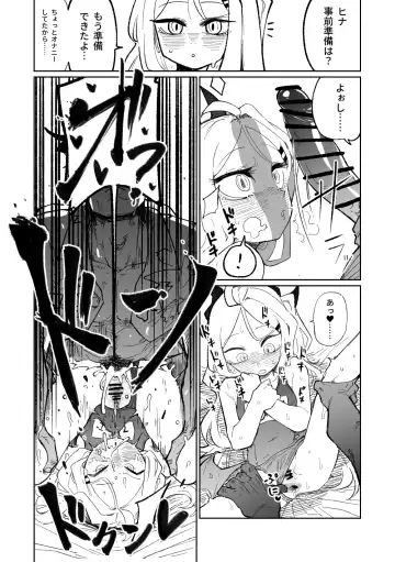 [Asahina Yoshitosi] Hina Iinchou no Natsuyasumi! Fhentai - Page 4