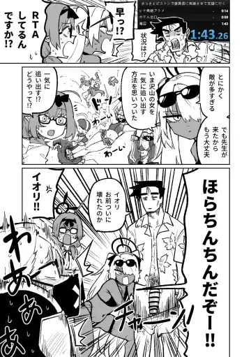 [Asahina Yoshitosi] Hina Iinchou no Natsuyasumi! Fhentai - Page 7