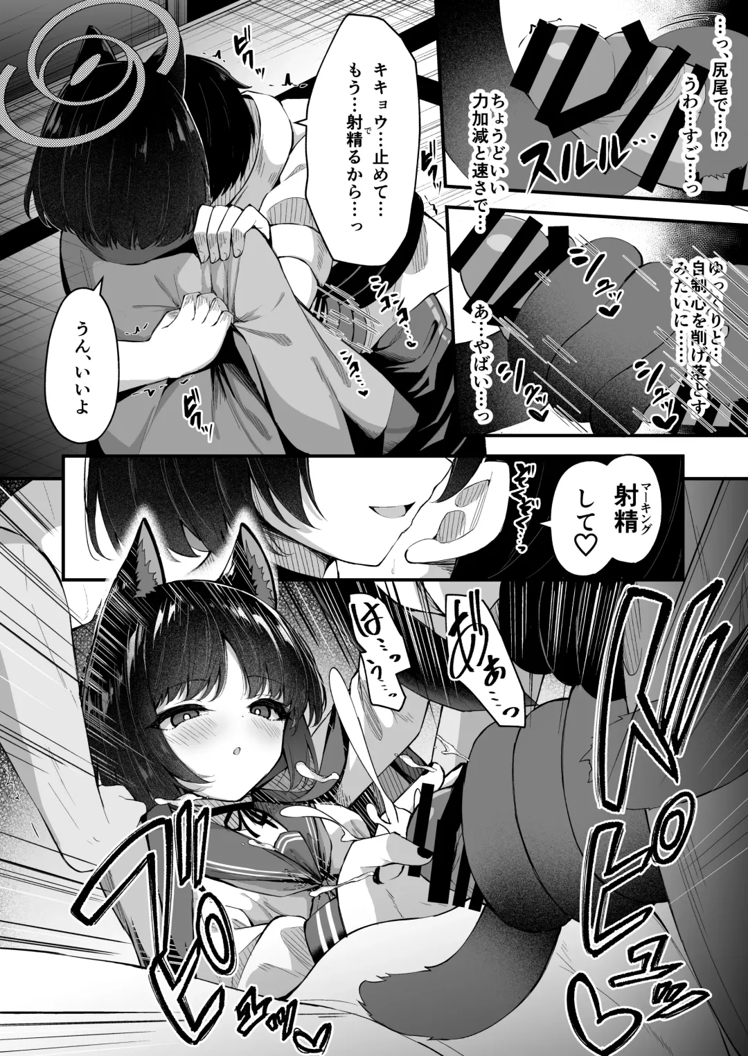 [Madoka Tsukumo] 甘キ香の独占欲 Fhentai - Page 7