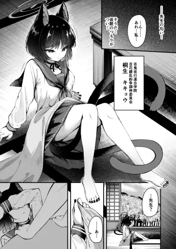 [Madoka Tsukumo] 甘キ香の独占欲 Fhentai - Page 2