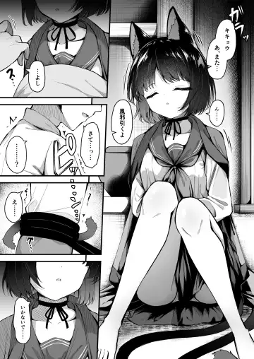 [Madoka Tsukumo] 甘キ香の独占欲 Fhentai - Page 4