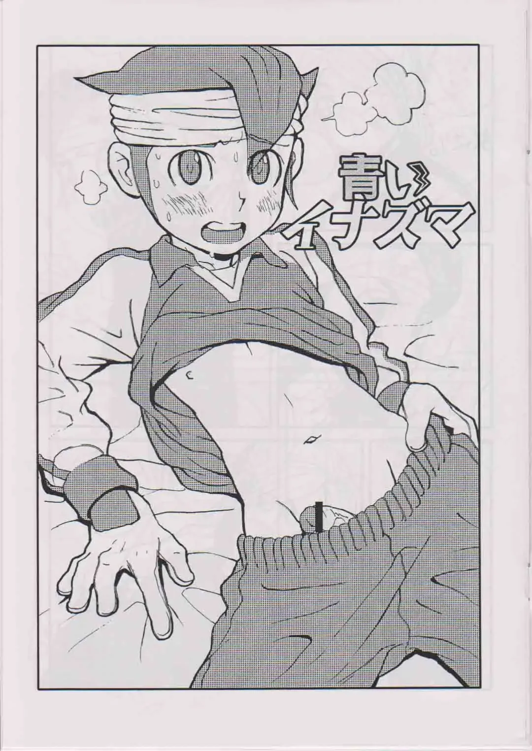 [Faust] Aoi Inazuma Fhentai - Page 2