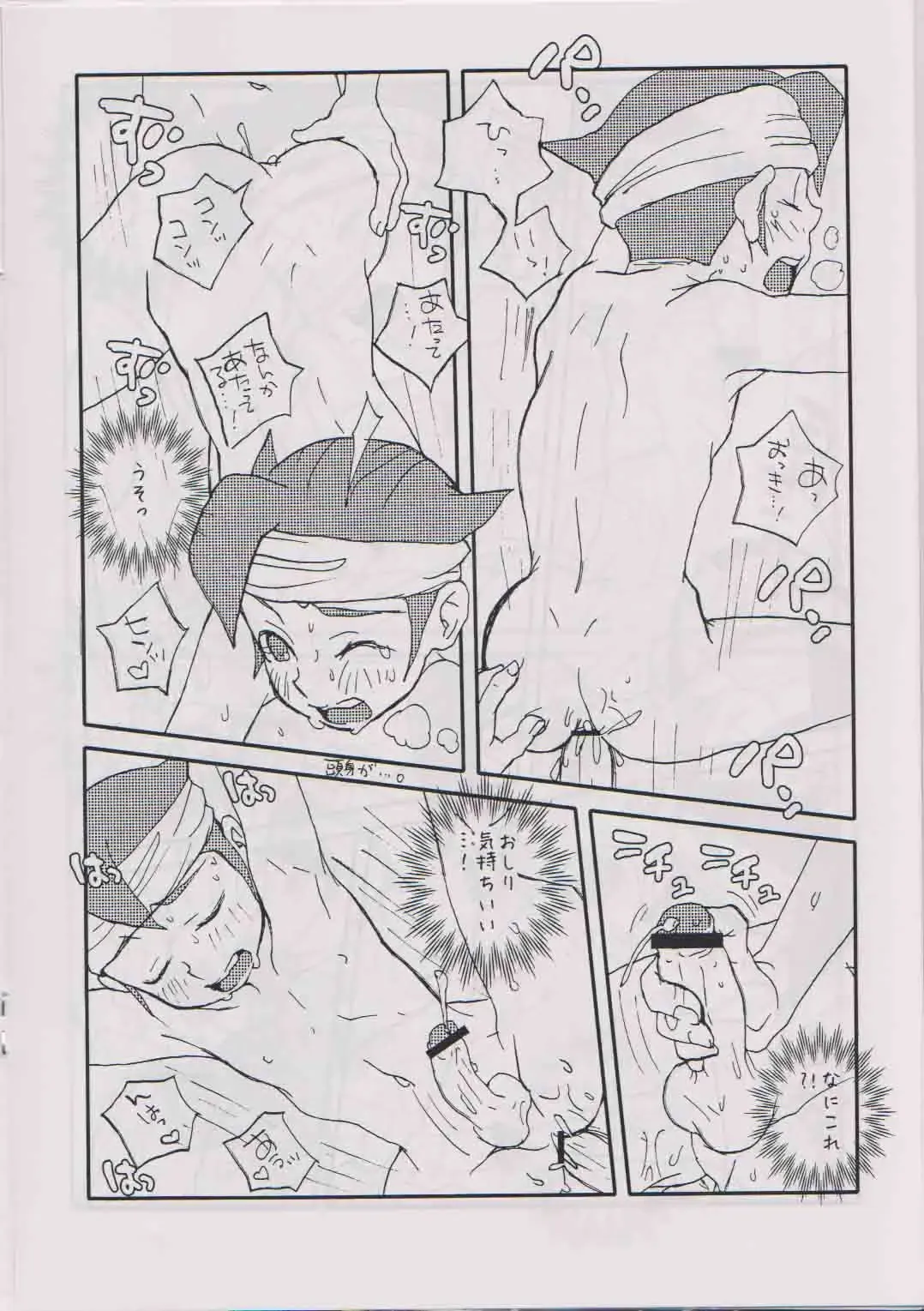 [Faust] Aoi Inazuma Fhentai - Page 7