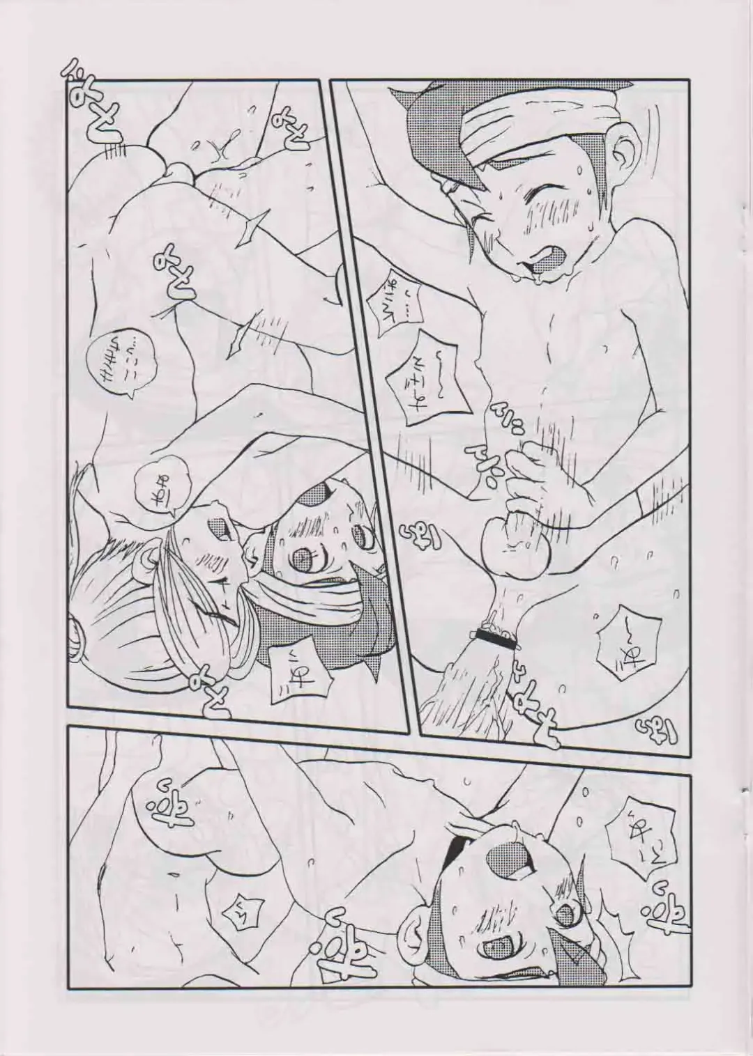 [Faust] Aoi Inazuma Fhentai - Page 9