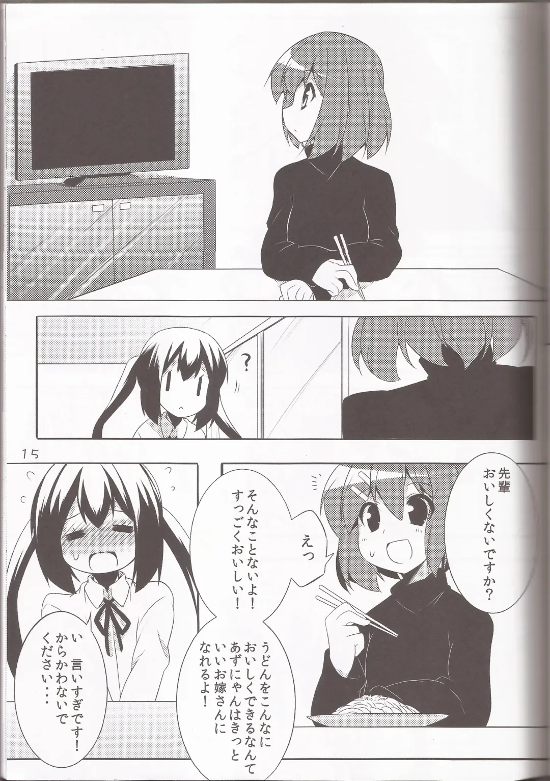 [Hoppege] STAR LIGHT Fhentai - Page 14