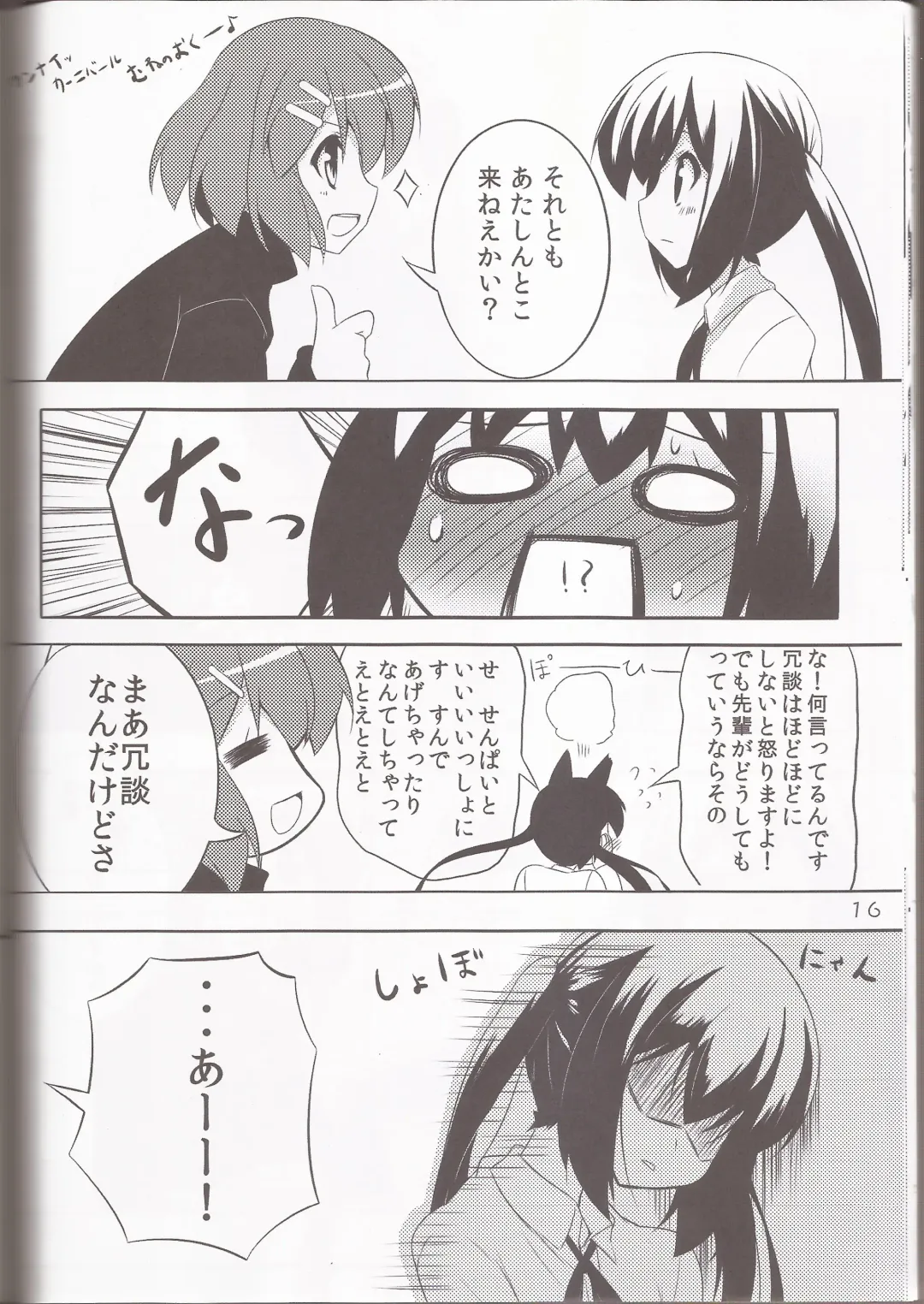 [Hoppege] STAR LIGHT Fhentai - Page 15