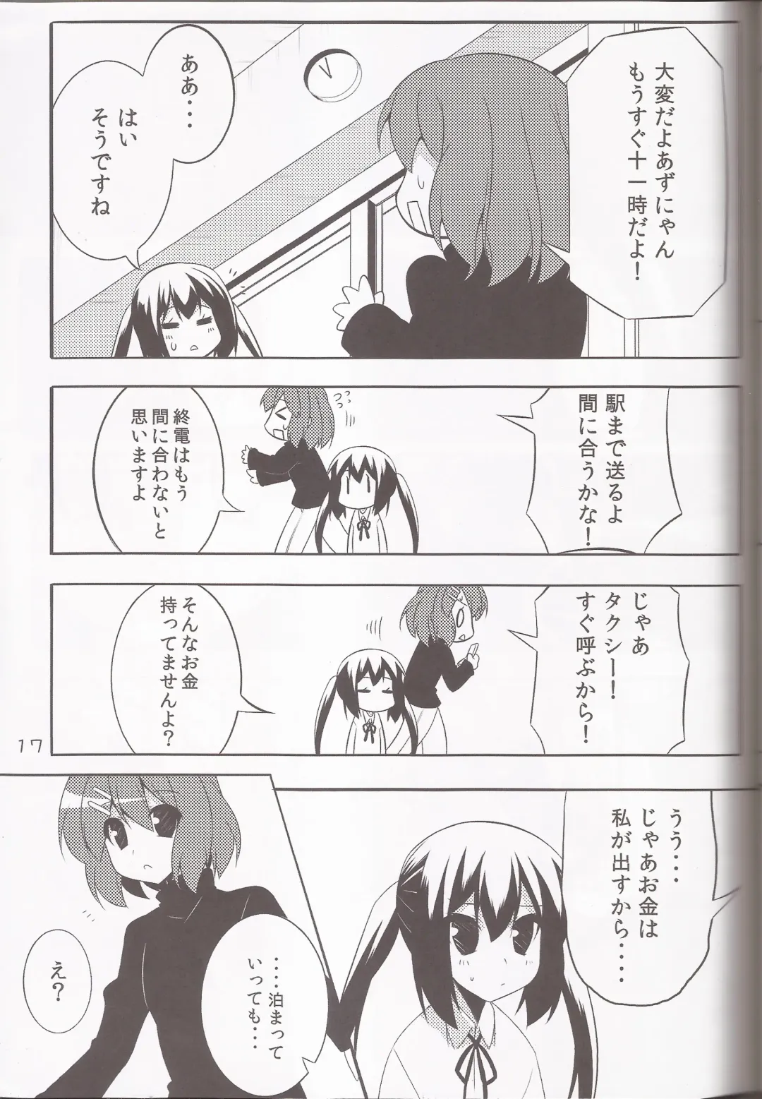 [Hoppege] STAR LIGHT Fhentai - Page 16