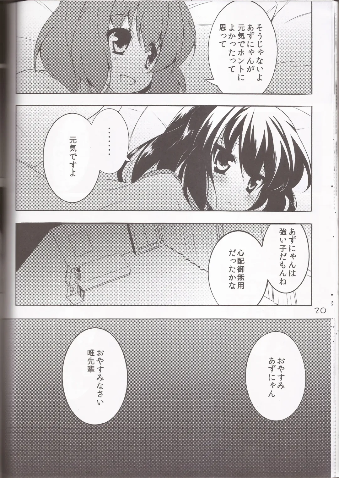 [Hoppege] STAR LIGHT Fhentai - Page 19