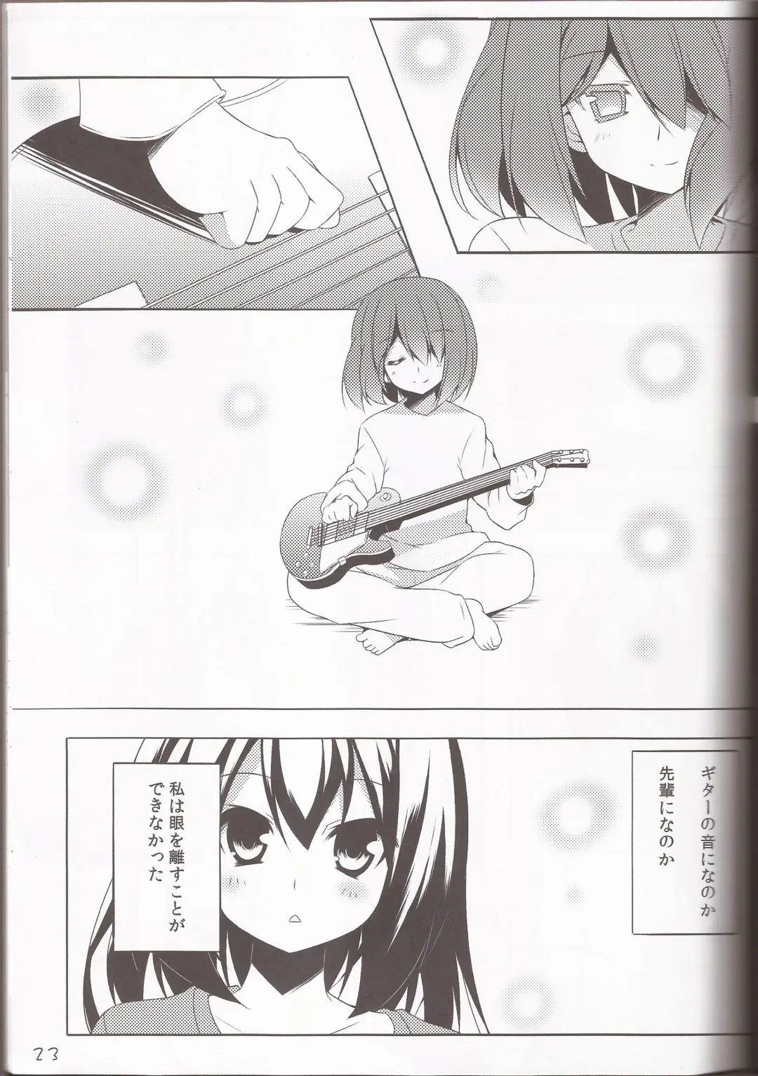 [Hoppege] STAR LIGHT Fhentai - Page 22