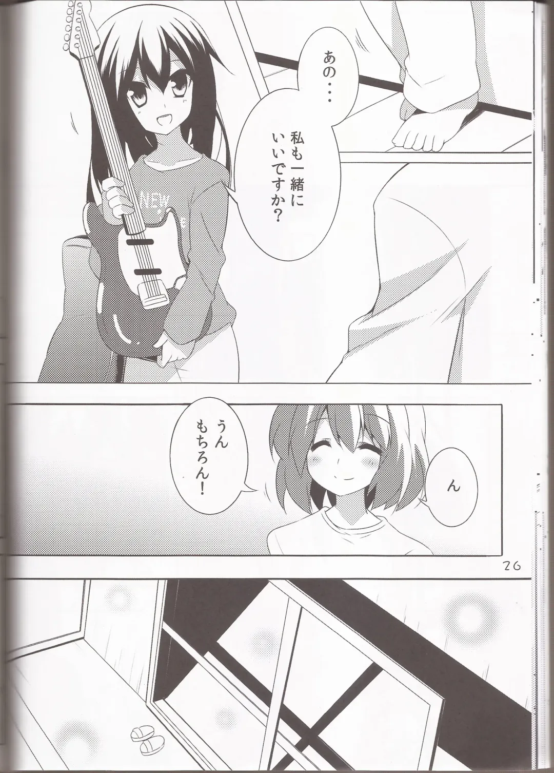 [Hoppege] STAR LIGHT Fhentai - Page 25