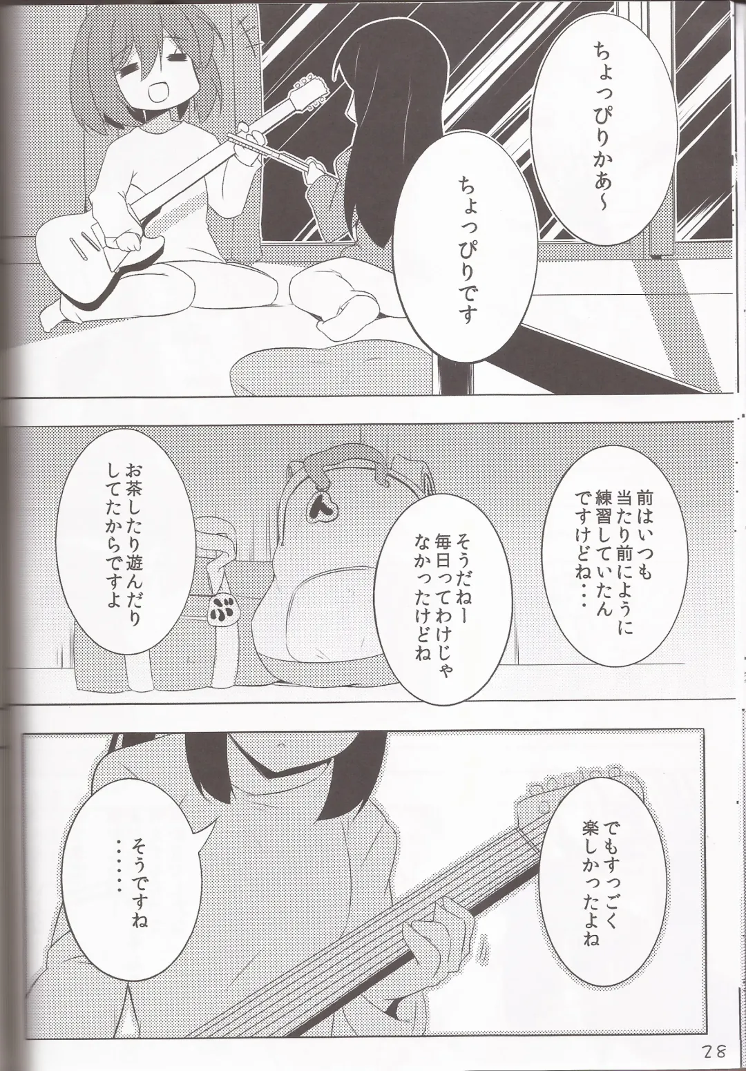 [Hoppege] STAR LIGHT Fhentai - Page 27