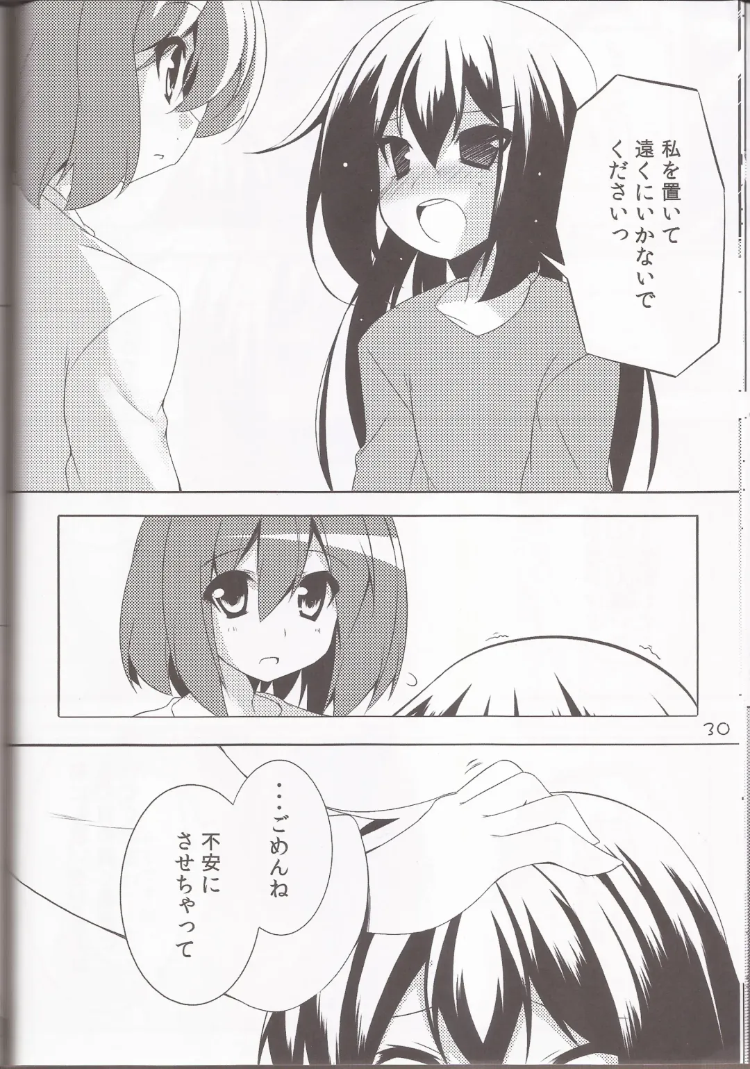 [Hoppege] STAR LIGHT Fhentai - Page 29