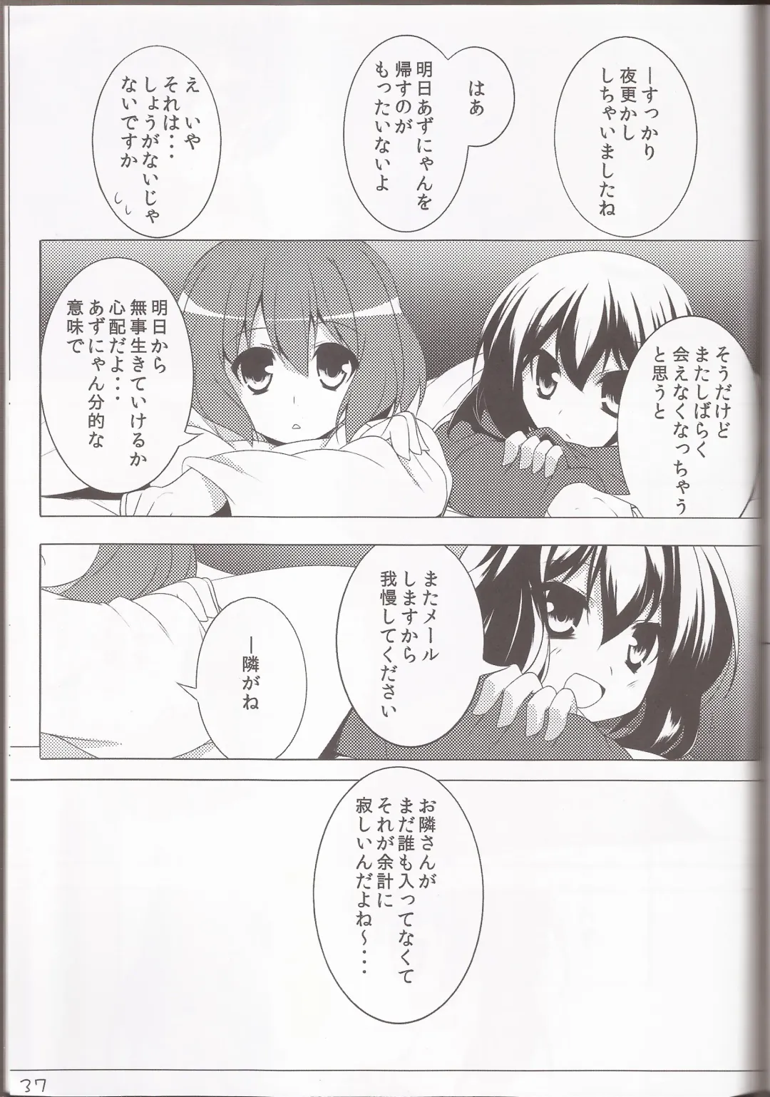 [Hoppege] STAR LIGHT Fhentai - Page 36